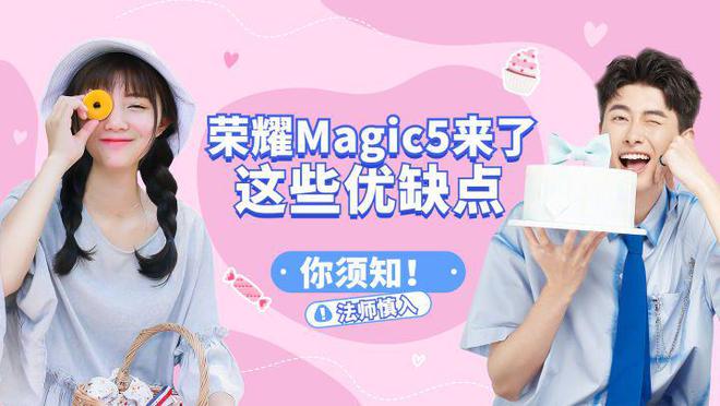 荣耀magic发布价格_荣耀magic5上市时间和价格_荣耀magic上市日期