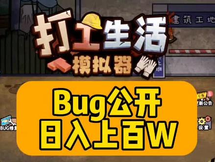 打工模拟器小游戏_手机下载打工模拟器游戏_打工模拟器免费下载