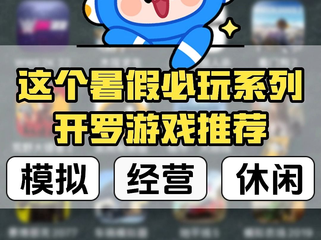 手机游戏开罗游戏合集_开罗游戏安卓_开罗游戏apk