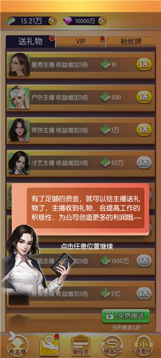 手机游戏相关职业-手机游戏里的疯狂职业：游戏主播、策划与测试