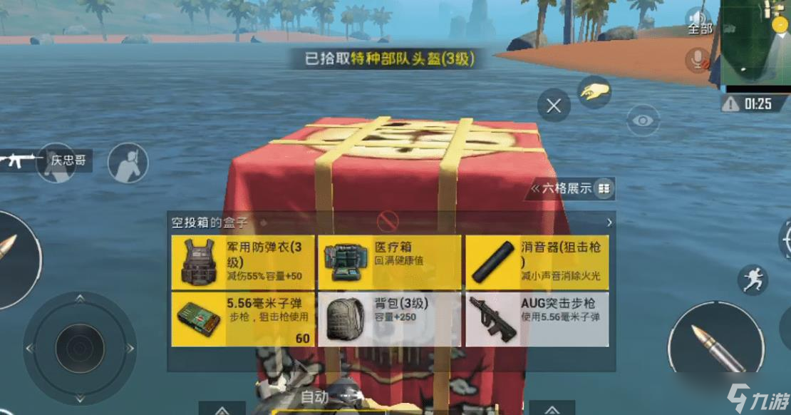 绝地求生手机软件叫什么_绝地求生手机游戏玩法_手机游戏里的绝地求生