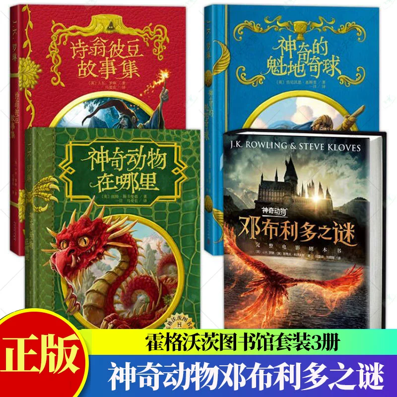 阿不福思·邓布利多_邓布利多和福吉_邓布利多和阿不福思