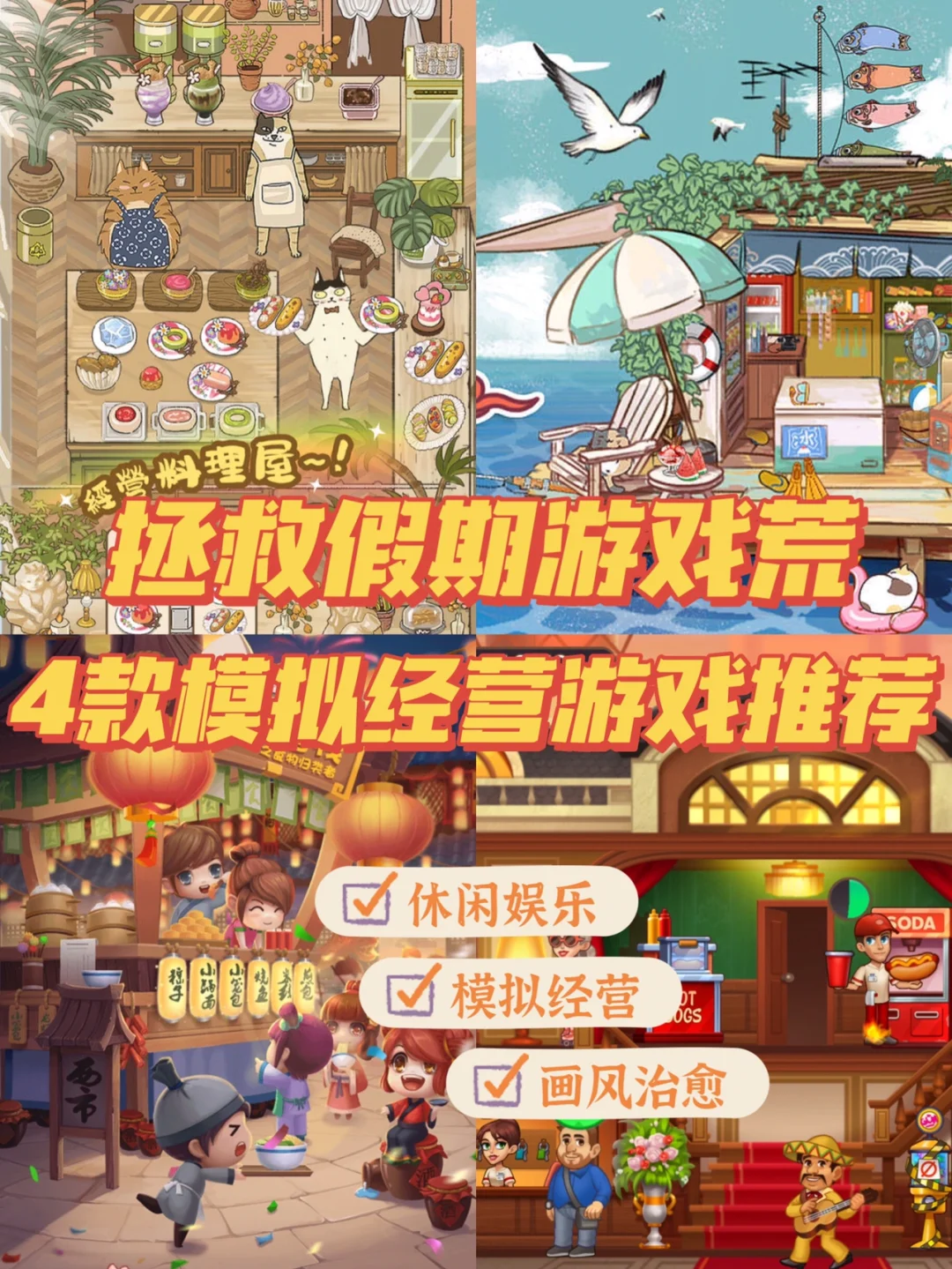 自拍手机游戏有哪些_自拍手机游戏推荐_手机游戏自拍