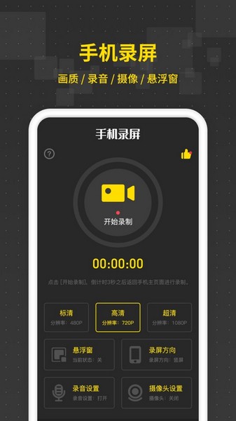 录屏卡玩开手机游戏有影响吗_手机玩游戏不开录屏就很卡_手机玩游戏录屏卡怎么办