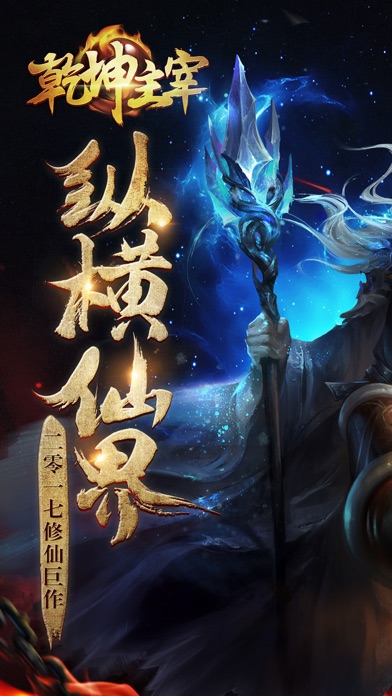 玄幻手机游戏排行榜_玄幻手机游戏有哪些_手机游戏玄幻