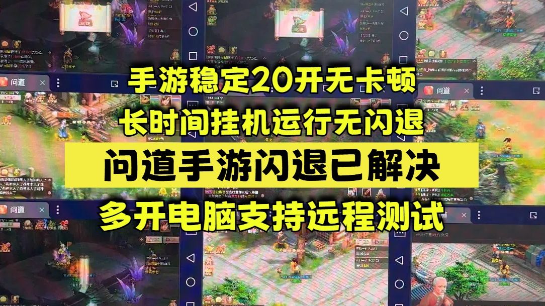 手机游戏多开掉线原因分析-手机游戏多开掉线原因大揭秘，你是否