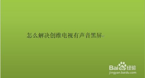 手机游戏声音怎么播放_播放声音手机游戏有哪些_声音玩游戏的软件