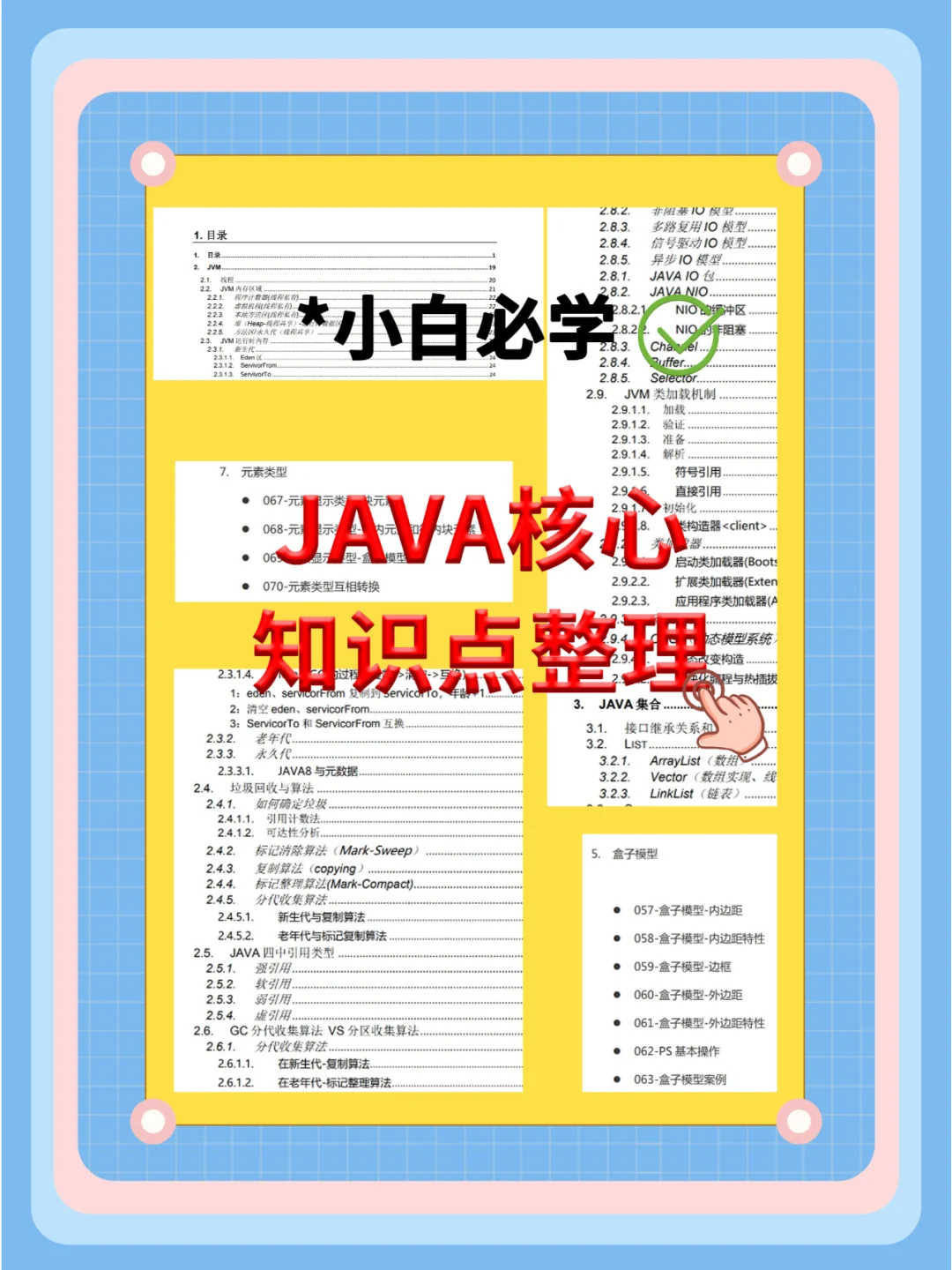 冒泡排序java_java排序_排序javaPTA
