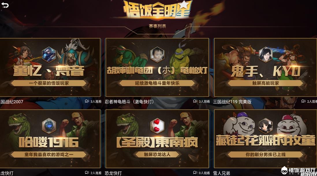 游戏直播软件手机版_手机游戏直播游戏软件_游戏直播软件手机推荐