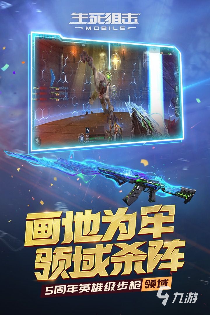 射击手机游戏盘点_手机游戏射击csgo_射击手机游戏推荐