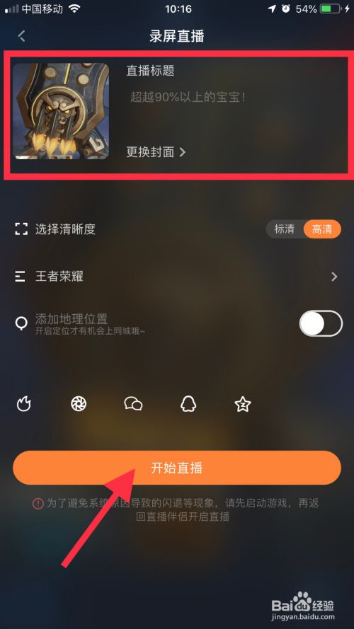 直播玩手机游戏：是娱乐还是逃避现实？