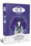 哑舍守株待兔漫画出了吗_哑舍守株待兔_哑舍守株待兔笔趣阁