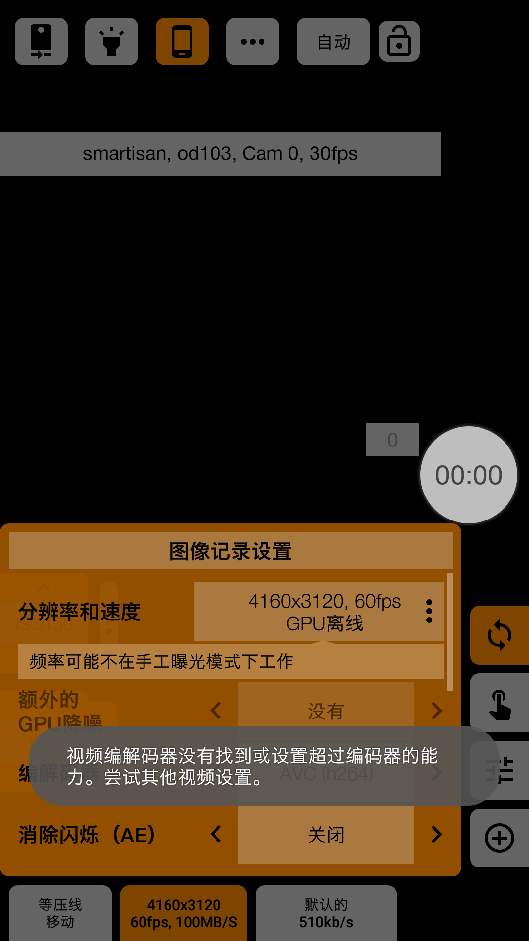 游戏改帧率_手机游戏如何改帧量_手机游戏改帧数