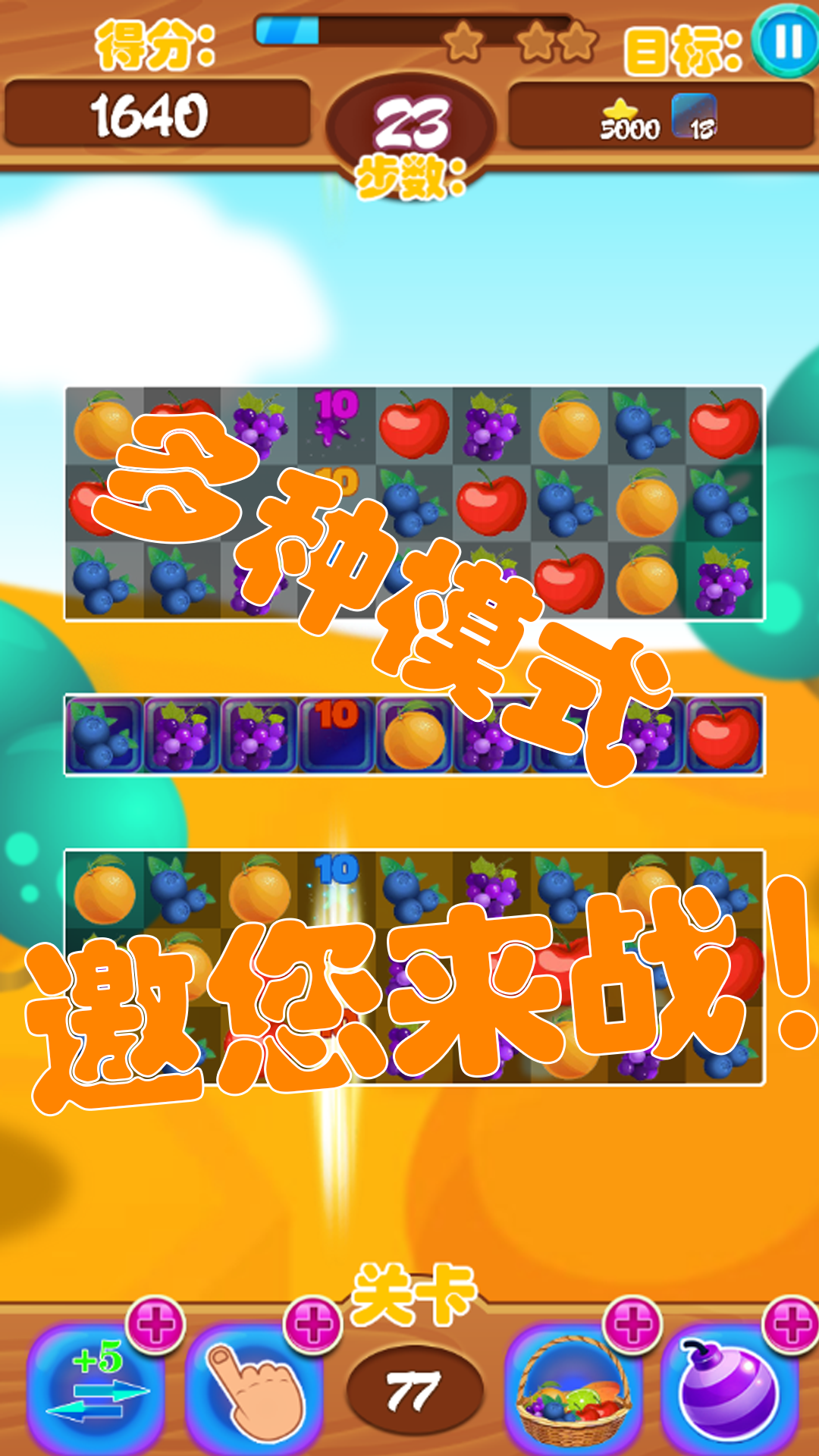 水果乐园游戏怎么玩_手机小游戏水果乐园下载_水果乐园app下载