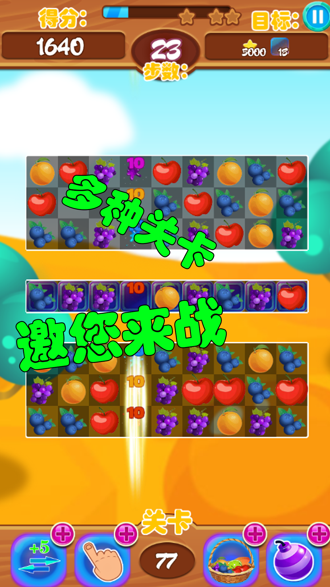 水果乐园app下载_手机小游戏水果乐园下载_水果乐园游戏怎么玩