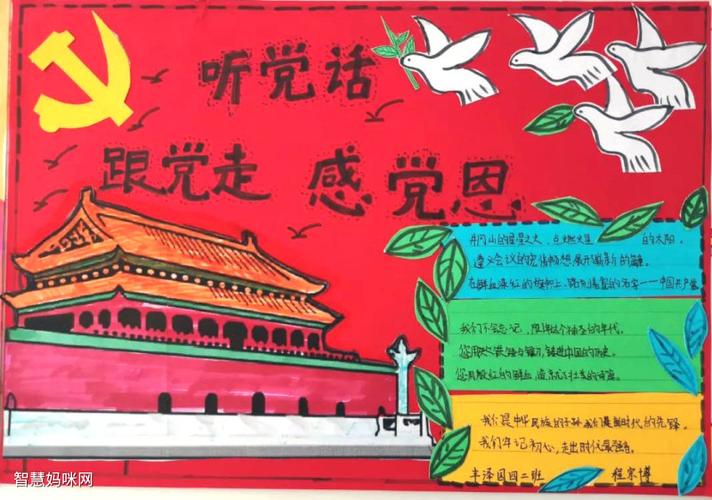 一手抄报文字_七一手抄报内容_一手内容抄报怎么写