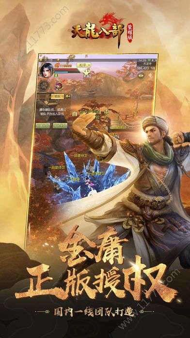 手机游戏天龙八部怀旧服_天龙八部怀旧手机版_天龙服八部手机怀旧游戏怎么玩