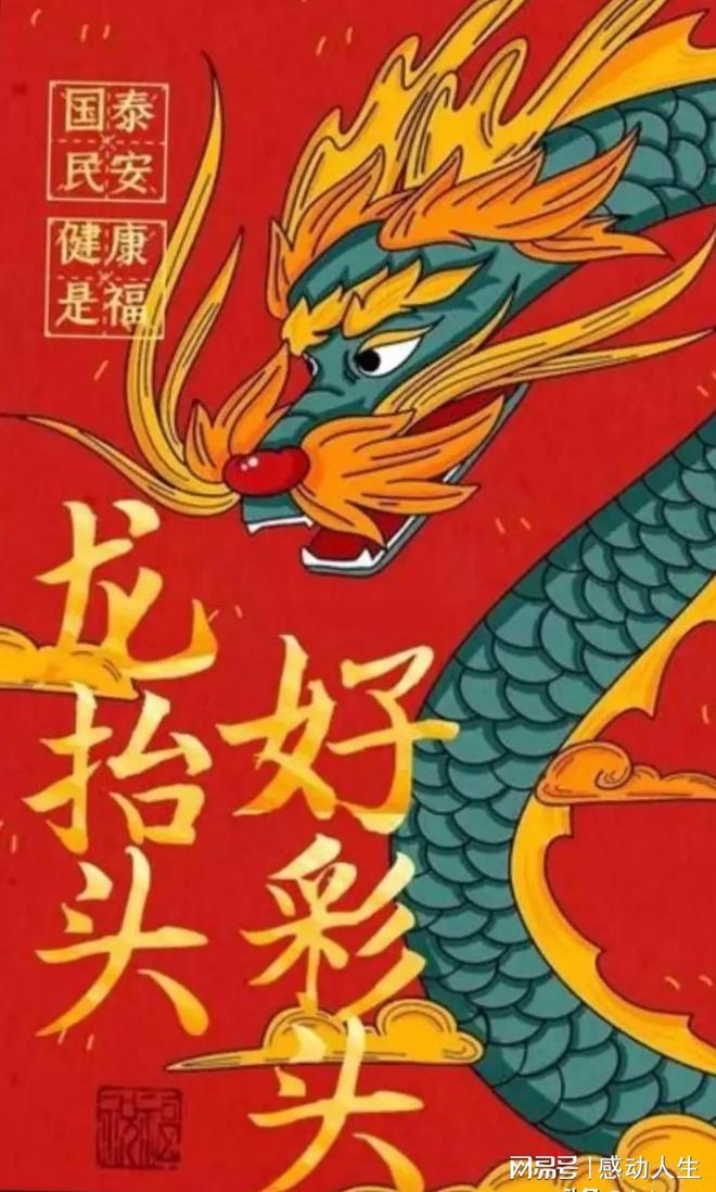 龙抬头寓意_龙抬头的象征_抬头龙有什么讲究