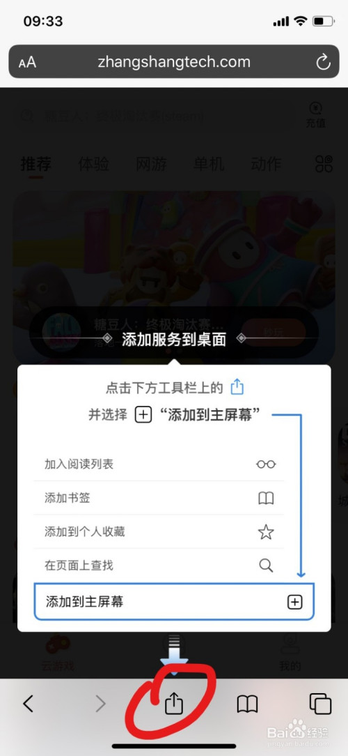 开店的手机游戏_手机游戏怎么开店_手机经营类开店游戏