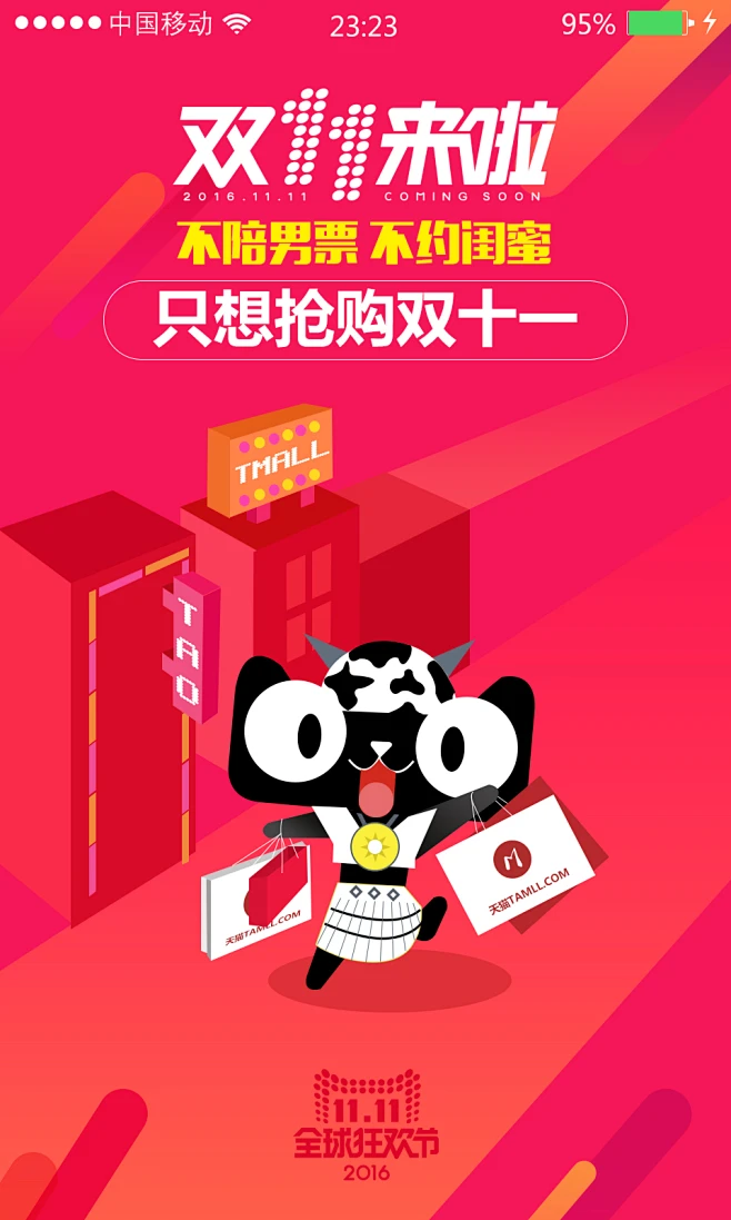 双十一能玩手机游戏吗_手机能玩双十一吗游戏_双十一游戏会打折吗