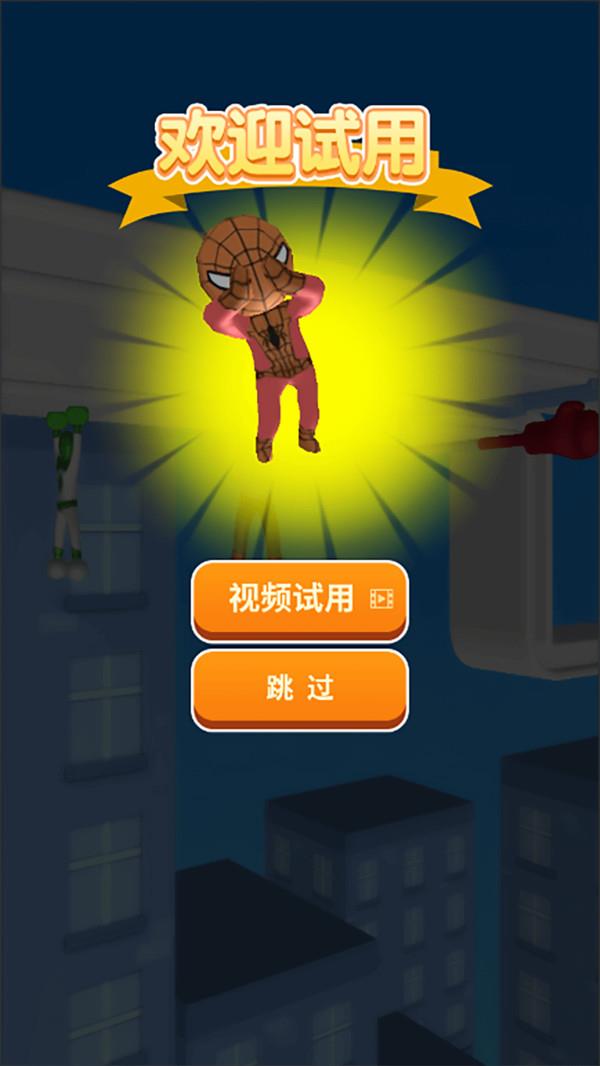 蜘蛛人手机游戏手机游戏_蜘蛛人小游戏_手机游戏蜘蛛人怎么玩