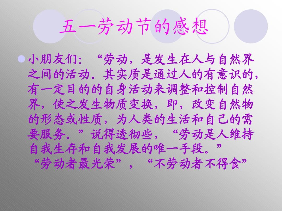 国际五一劳动节的来历_五一国际劳动节的来厉_“五一”国际劳动节的来历