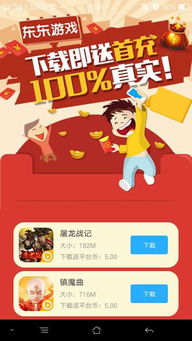免费手游下载平台_手机免费游戏下载_免费手游下载网