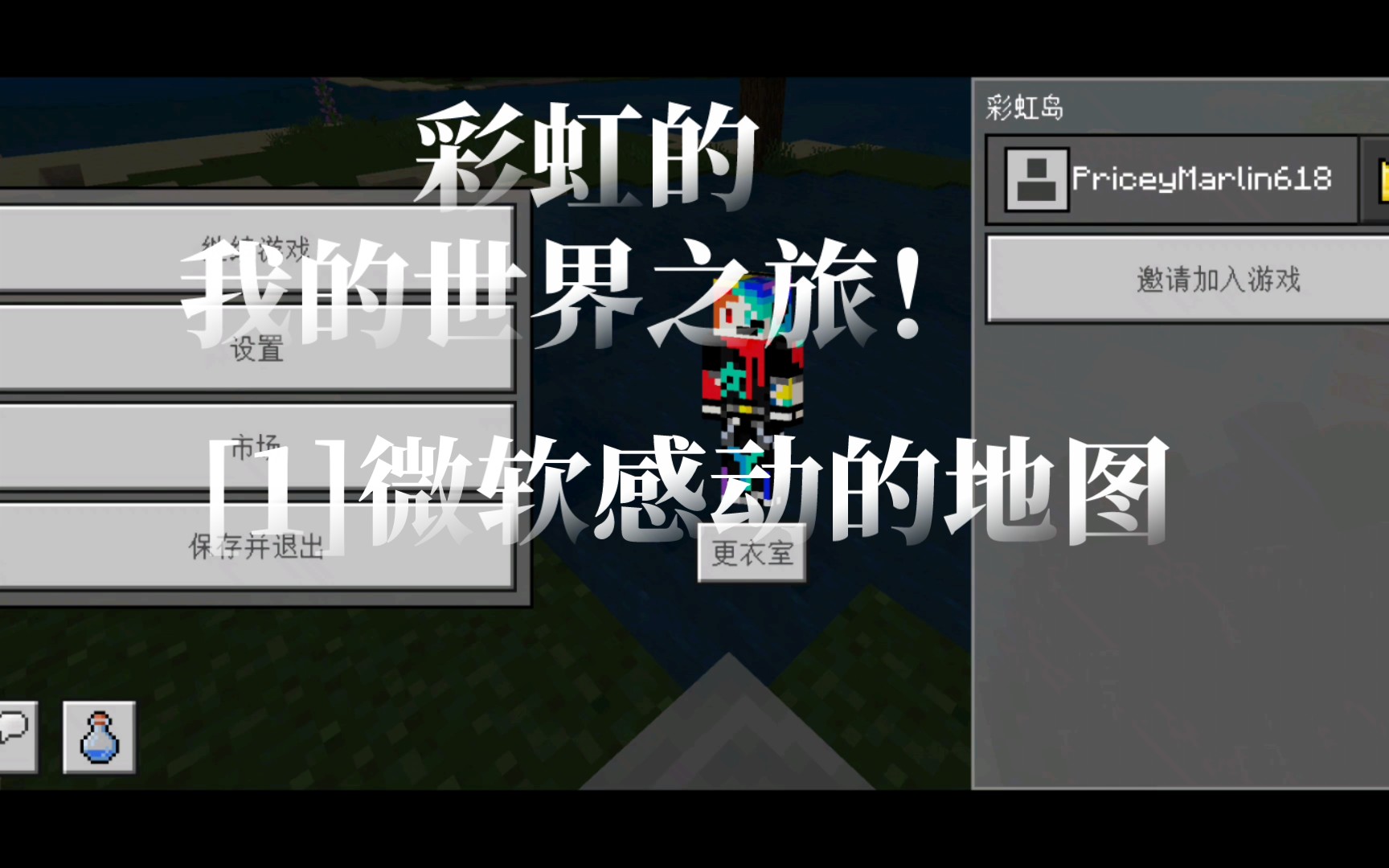 世界手机版变形模组免费下载_变形世界下载_手机我的世界变形系列游戏