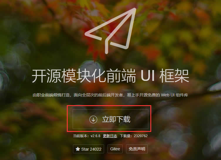 layuiajax提交表单_日期控件怎么设置_layui日期控件