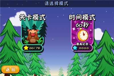 地鼠小游戏_手机游戏 地鼠回家_地鼠游戏