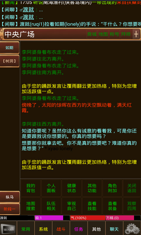 手机一代宗师游戏怎么玩-一代宗师：美到爆的画面，丰富玩法，让
