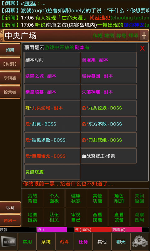 手机一代宗师游戏怎么玩_游戏代玩违法吗_宗师代玩手机游戏有哪些