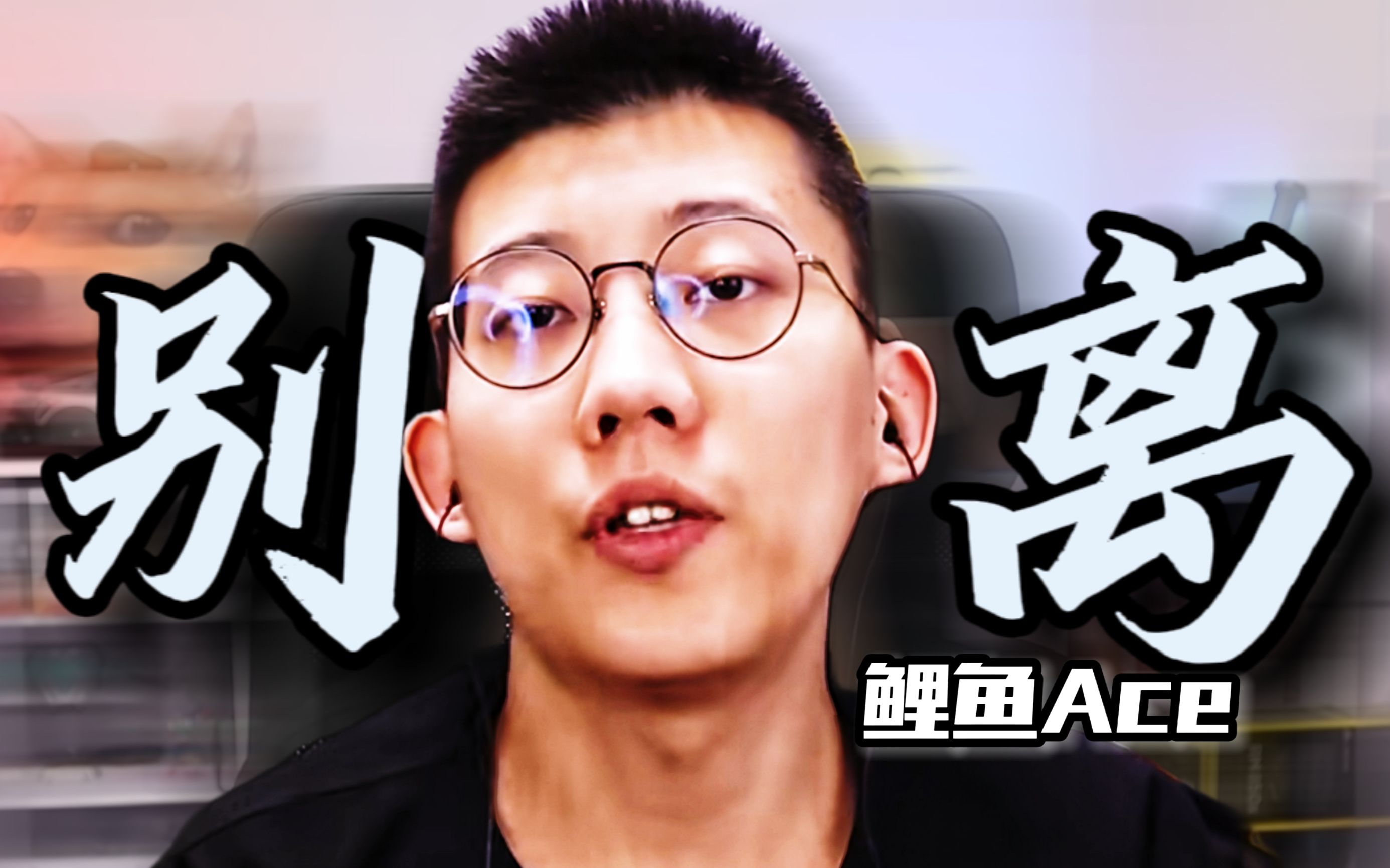 鲤鱼照片儿_鲤鱼ace女朋友照片_我想看鲤鱼拍照片