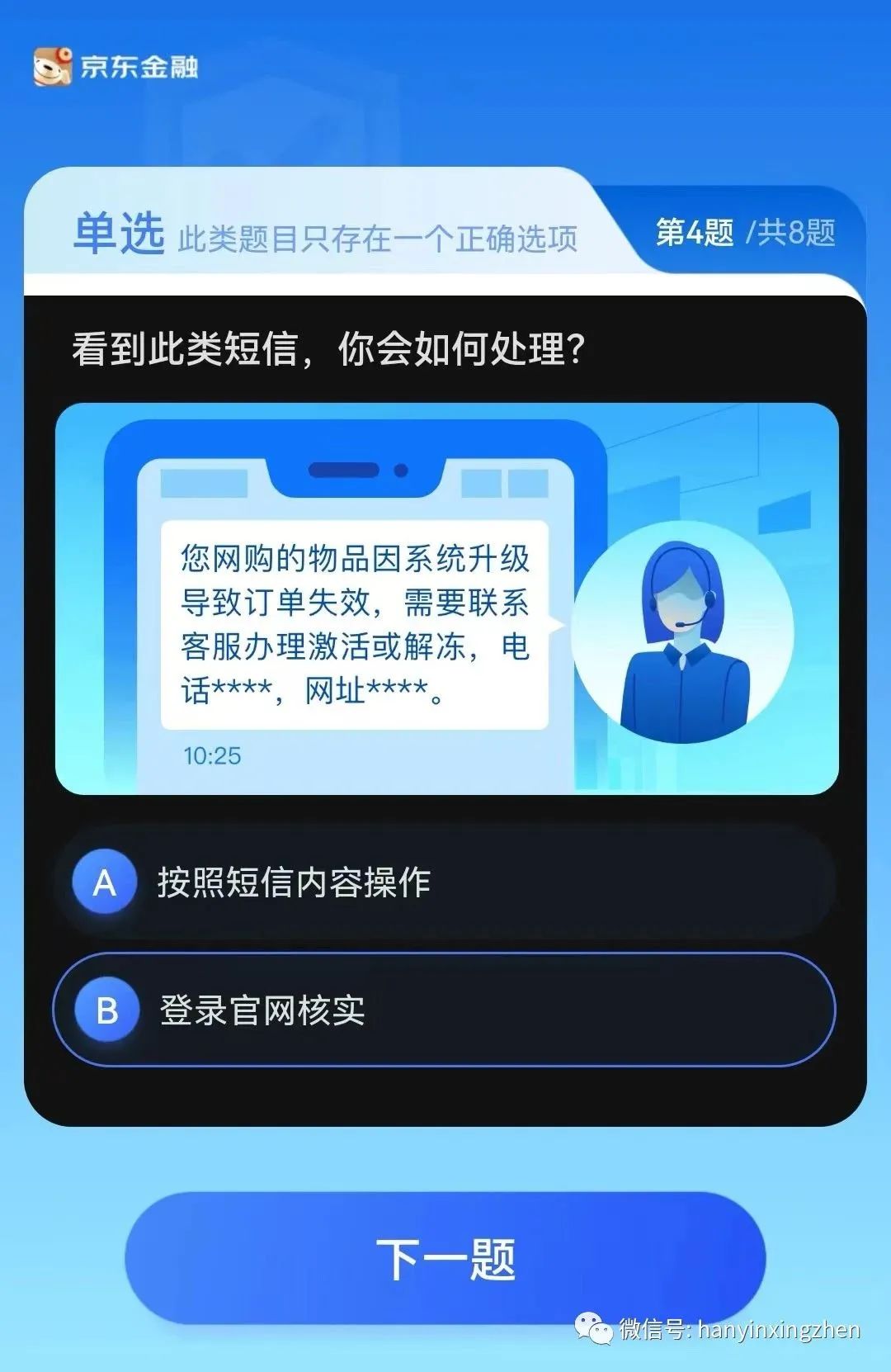 手游诱导消费举报_诱导投诉消费手机游戏犯法吗_手机游戏诱导消费怎么投诉