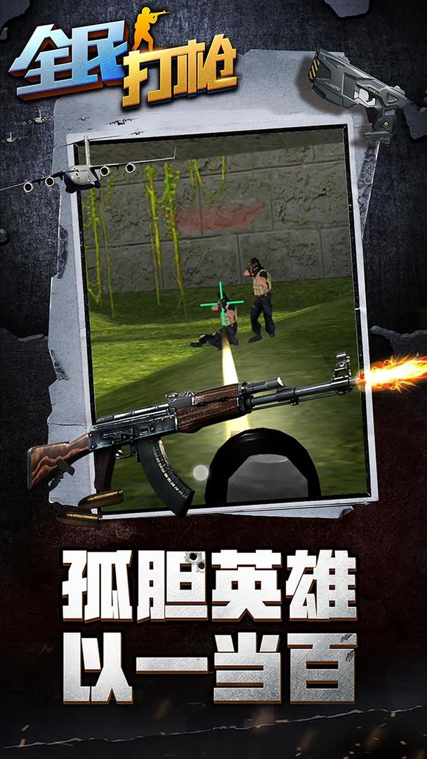 机枪类游戏大全_好玩的机枪游戏_手机游戏重机枪