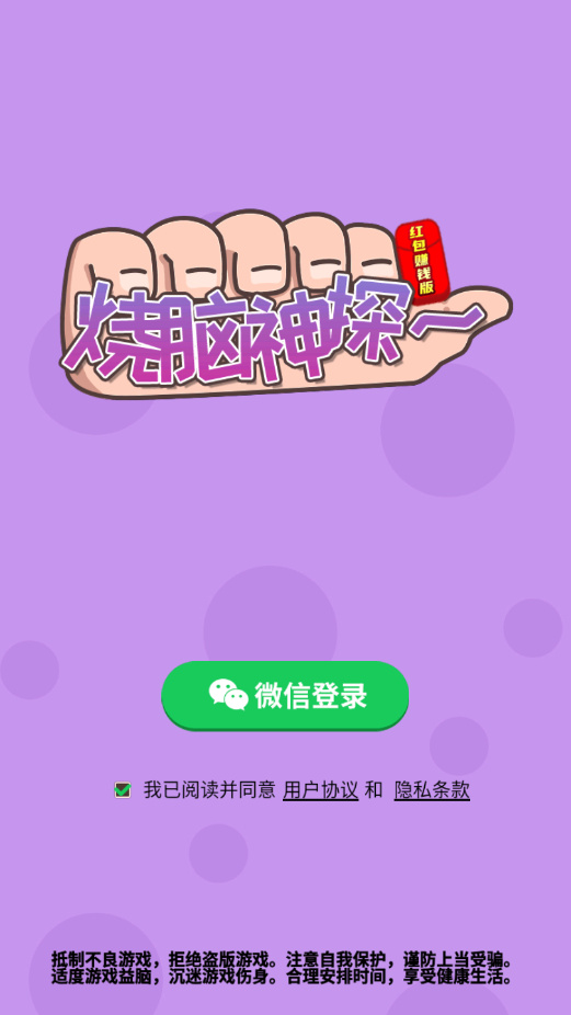测试手机的游戏_手机游戏测试技术_手机测试游戏软件