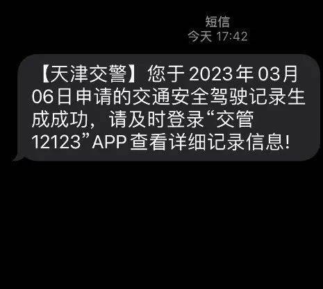 交管12123如何绑定两个驾驶证_12123驾驶证绑定_12123app绑定驾驶证