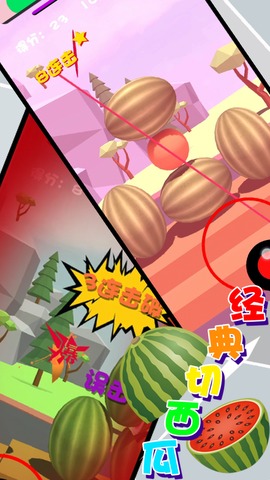 手机游戏西瓜-西瓜游戏：夏日消暑必备，让你欲罢不能的小游戏