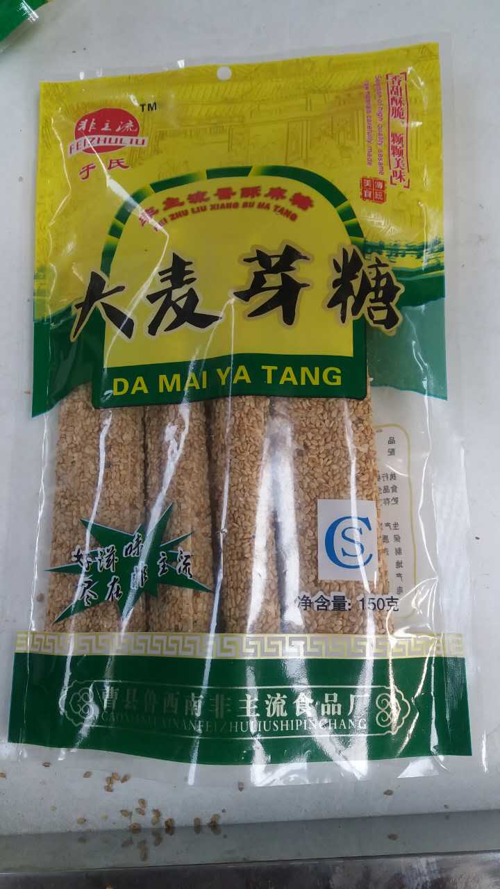 祭灶糖