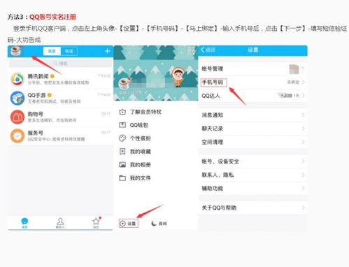 游戏身份证认证,身份证信息在数字娱乐时代的应用与影响