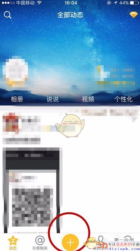 qq空间能直播游戏吗,轻松开启你的游戏直播之旅