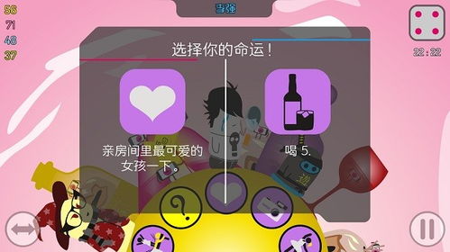 喝酒的手机游戏,聚会娱乐新选择