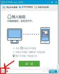 怎么转系统安卓系统,轻松实现系统迁移与升级