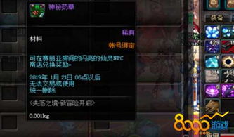 游戏药草,探索神秘游戏中的自然疗愈之旅
