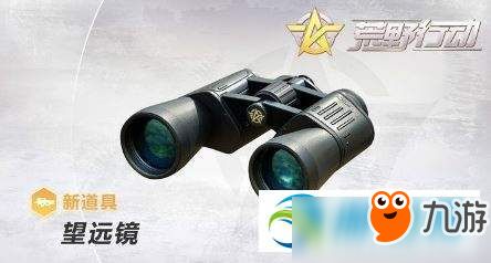 游戏望远镜,游戏望远镜带你领略星辰大海