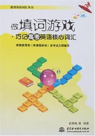 游戏比赛英语,Game Competition: A Thrilling Eng