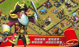 类似于部落冲突的游戏,部落崛起之战