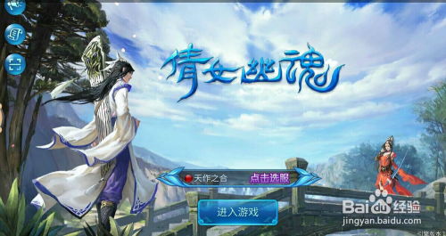 倩女游戏攻略,畅游仙侠世界