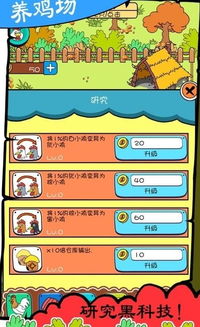 养鸡场的游戏,打造高效养鸡产业的奇幻之旅