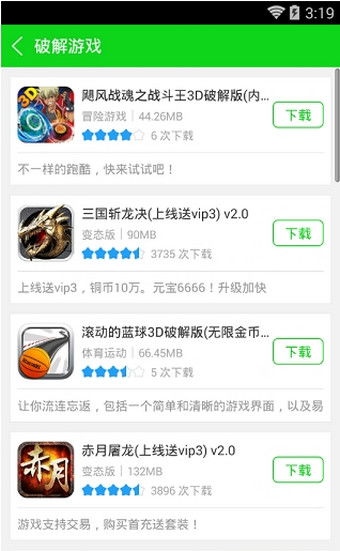 7743游戏盒子下载,畅享游戏乐趣